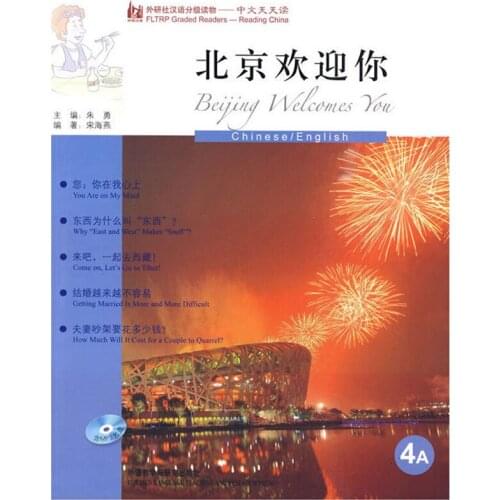 Reading China Series 4A :Beijing Welcomes You / 4B: Planting a Love Tree (with CD) 16K Chinese Graded Reader