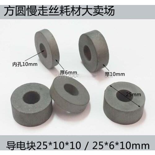 Wire Cutting Accessories 25*10*10mm (52g) 25*6*10mm (35g) Fast Wire Conductive Block