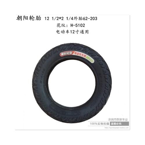 Free shipping 12 1/2 X 2 1/4 ( 62-203 ) Tire fits Many Gas Electric Scooters and e-Bike folding Bike bicycle parts 12 1/2X2 1/4