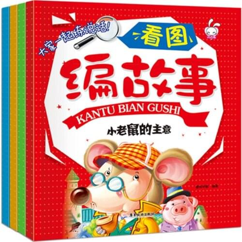 4 Books Look at picture-editing storybook Babies learn to speak, language thinking,children Educational Games, Early teaching