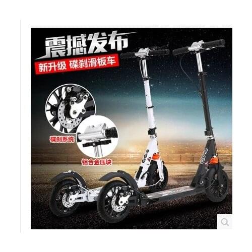 The child scooter aluminum wheel damping adult two wheel scooter folding foot slippery adult adult