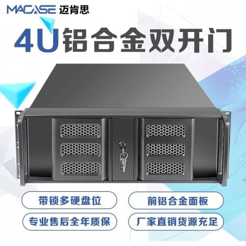 4U 19 inch thick aluminum 480mm deep double door ATX large board 8 disk positions 3 optical drive 7 slot silent fan