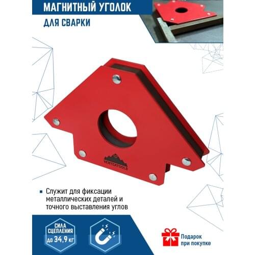 VERTEXTOOLS Welding Equipment