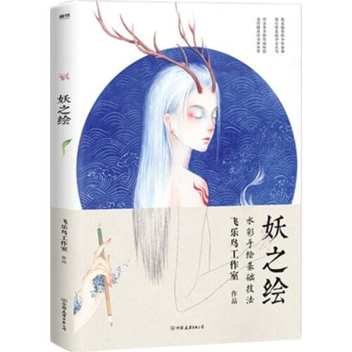 Painting of the demon beautiful ancient fairy fairy sketch learning books zero-based watercolor books