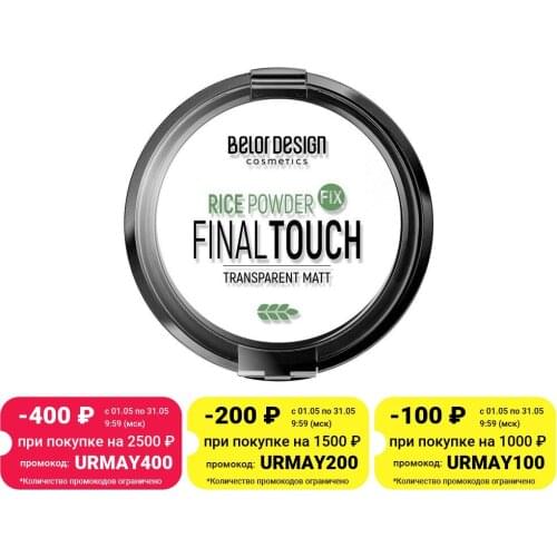 BelorDesign Face Powders
