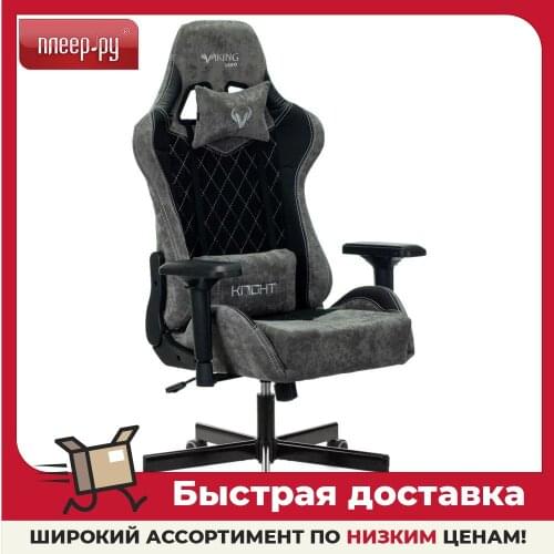 Zombie Office Chairs