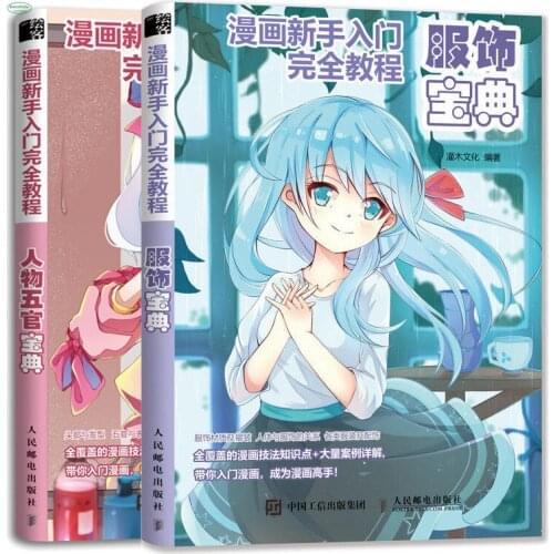 2 pcs Cartoon sketching technique drawing book: character facial features + clothing Complete tutorial for beginners to comics