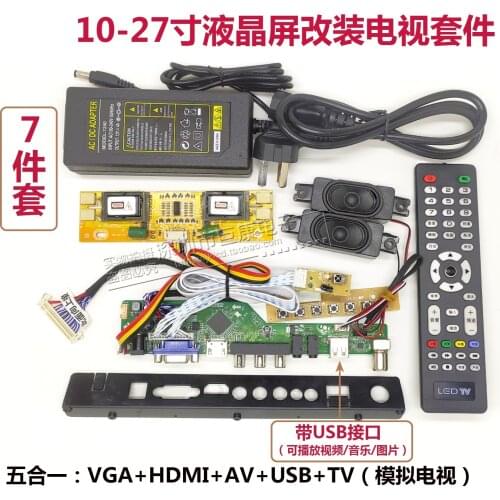 10-27 inch LCD screen modified TV kit Display modified TV HD kit 5-in-1 TV board