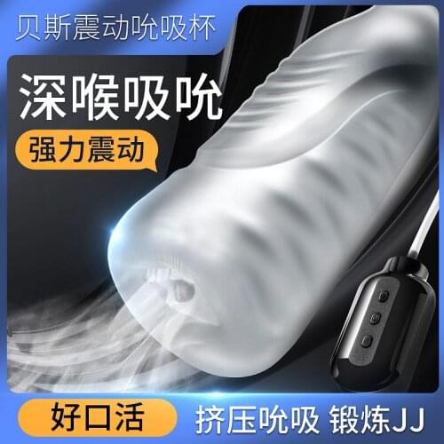 Wholesale Sucking Male Masturbator Vibrator Vagina Automatic Masturbation Suction Cup Simulator Oral Pussy Blowjob Sex Toys For