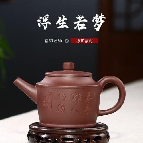 Wholesales Kung Fu tea set full of hand-made raw ore, purple mud floating like a dream pot, lettered teapot