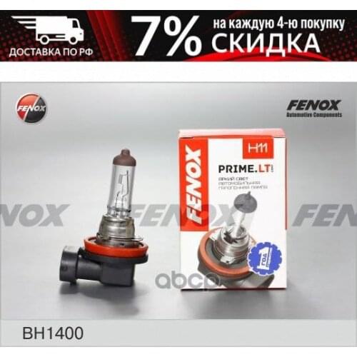 FENOX Xenon Lamps