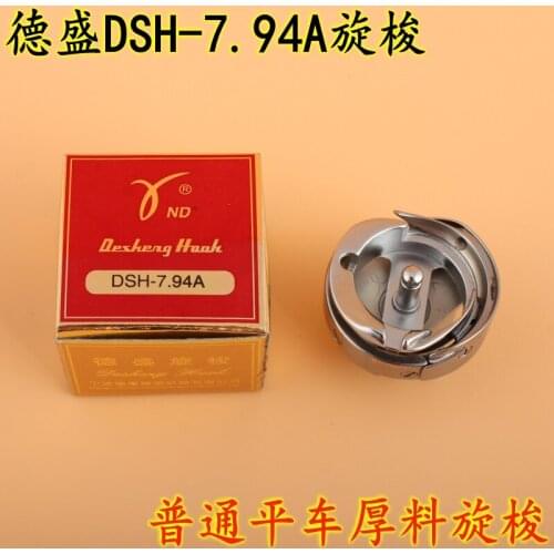 DSH-7.94A Flat Car Thick Material Embroidery Machine Without Thread Trimming Rotary Hook