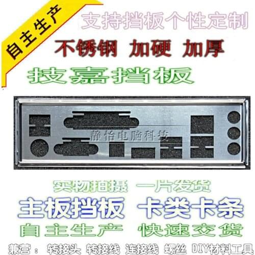 IO I/O Shield BackPlate Blende Bracket For Gigabyte GA-Z68AP-D3 GA-Z68P-DS3