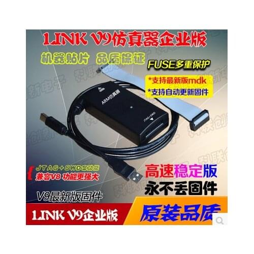 JLINK V9 V9.3 simulator download line