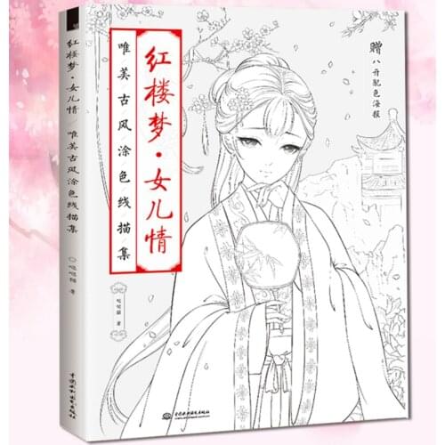 Chinese Coloring Book Line Sketch Drawing Textbook Vintage Ancient Beauty Painting Adult Anti Stress Coloring Books Art Supplies