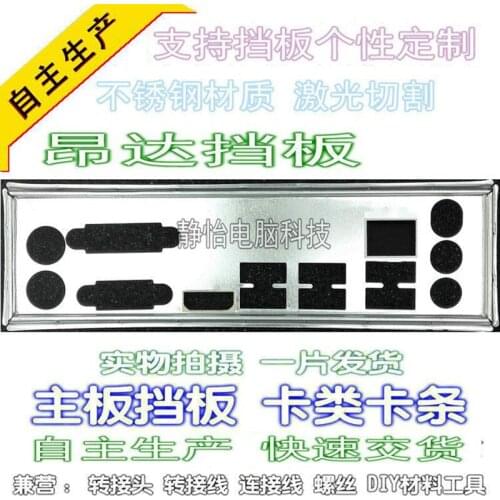 IO I/O Shield Back Plate BackPlate BackPlates Blende Bracket For ONDA A55T A78U+ F85U B85U