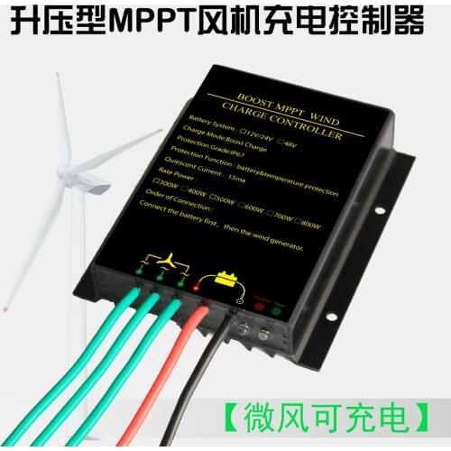 12V 24V 48V Waterproof Type Wind Generator Controller MPPT Booster Type 300W 600W 800W Boost MPPT Wind Charge Controller