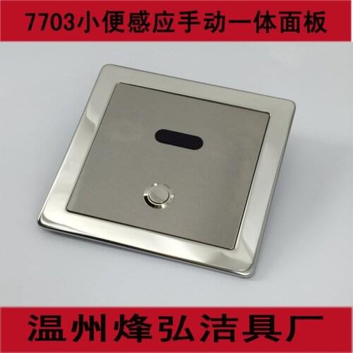 Manufacturer professional wholesale sales sales of urine device urine device accessories sensor urine sensor