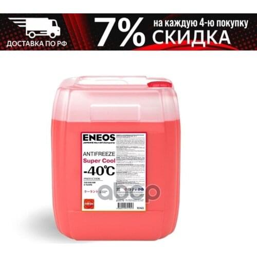 Системы охлаждения двигателя ENEOS China At AliExpress