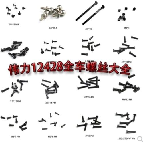 Wltoys 12428 12428-A -B -C 12423 12628 RC Car 12428-0100 0101 0102 0105 0107 0108 0109 0110 0111 0112 0113 0115 0117 0125 screw