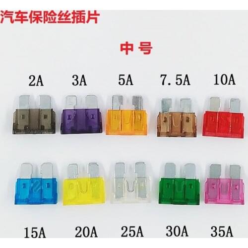 Car fuse medium section 2A 3A 5A 7.5A 10A 15A 20A 25A 30A 35A