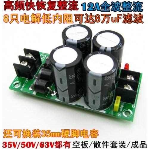 Single Voltage Single Power Amplifier Audio Rectifier Filter Power Board Pond Board Empty Board