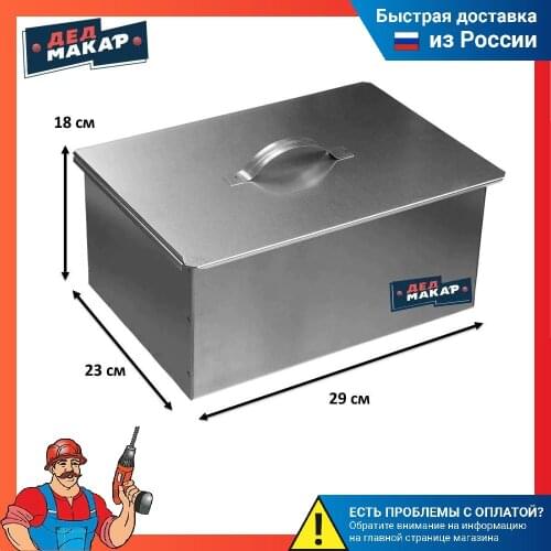 Коптильни Ded Makar China At AliExpress