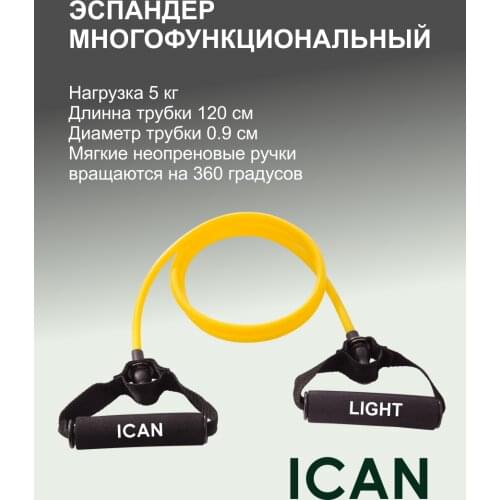 Эспандеры ICAN China At AliExpress