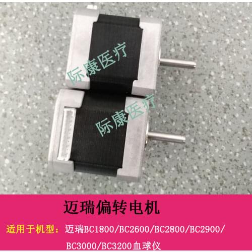 For Mindray BC1800 BC2600 BC2800 BC2900 BC3000 Hemocytometer Deflection Motor Motor Accessories ( 1 Piece )