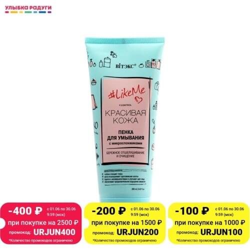 Витэкс Facial Care Tools