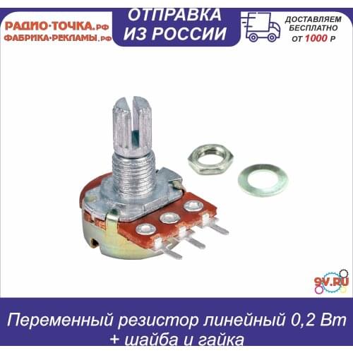 Потенциометры 9V.ru China At AliExpress