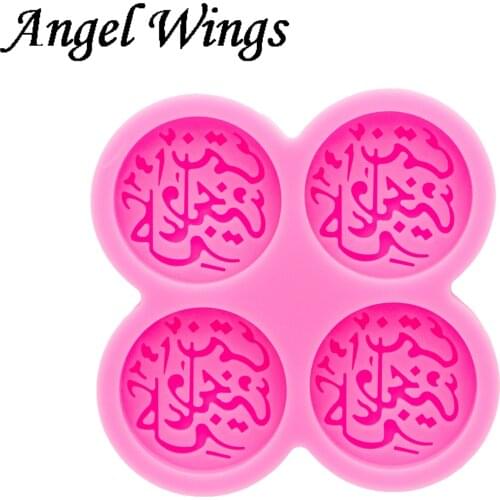 Arabic letters molds for Eid holidays Silicone Molds Fondant DIY Chocolate Sugar Craft Molds DIY Cake Mould DY0980
