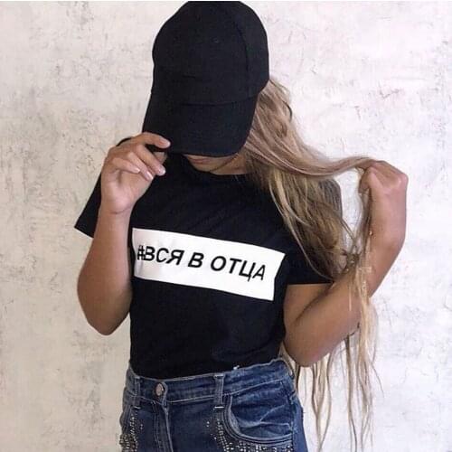 All In Father Russian Letter Print Female Shirt Summer Short Sleeve Tops Tee Harajuku Tumblr Quotes Funny Womens T-shirt