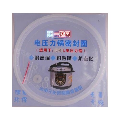 Electric pressure cooker pressure cooker silicone rubber seals apply to 22CM 5/6 liter 5L 6L