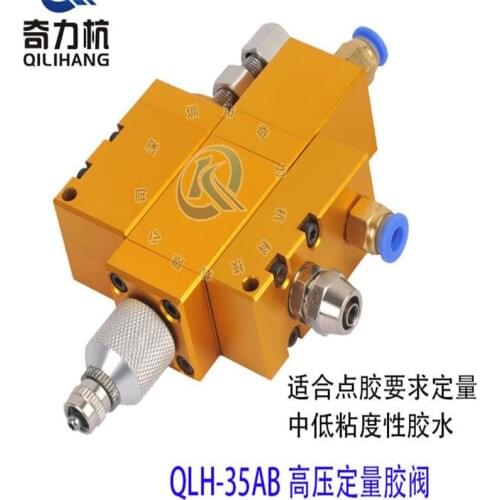 QLH-35AB high pressure quantitative dispensing valve butter dispensing valve double acting double liquid valve