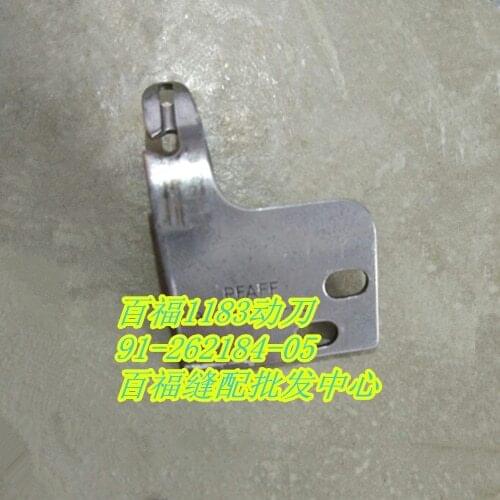 Sewing Mchine Parts PFAFF 1183 knife # PFAFF 91-262184-05