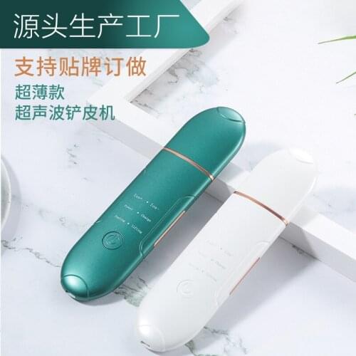 Ultrasonic peeling machine to remove dead skin blackhead shovel household EMS peeling machine Pore Cleaner anion peeling knife
