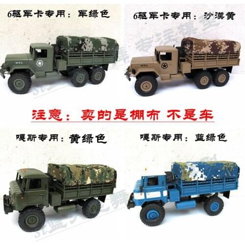 WPL B24 B-24 B16 B-16 1/16 Military Truck RC Car spare parts special special shed cloth with bracket Cloak back cover