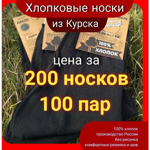 Мужские носки Носочечная China At AliExpress