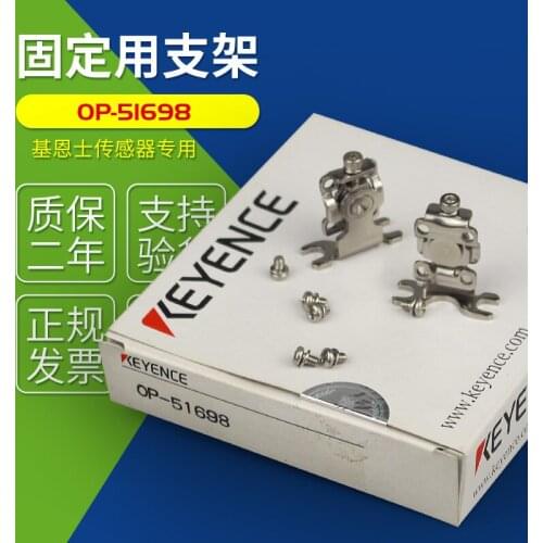 Communication Line Fixed Mounting Bracket OP-51698