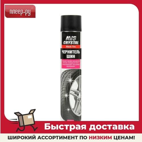 AVS Gloss For Tires