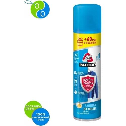 Raptor Products For The Garden And Vegetable Garden