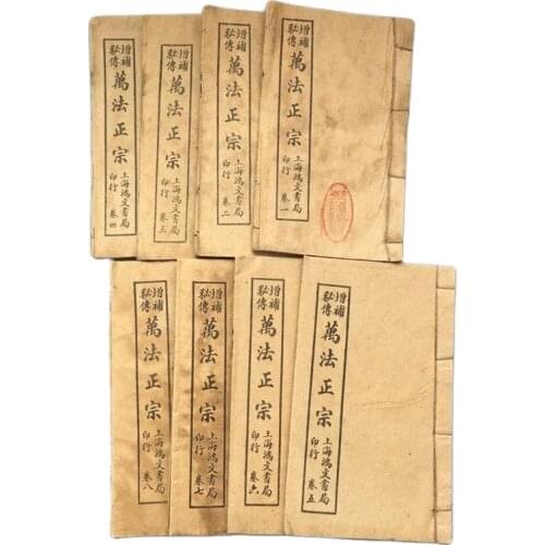 China old thread stitching book 9 books of Wan FA GUI Zong