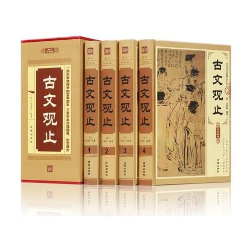 4 Books Box Set Gu Wen Guan Zhi China Ancient Literature Culture Classic Chinese Book, Original Text + Comment + Translation