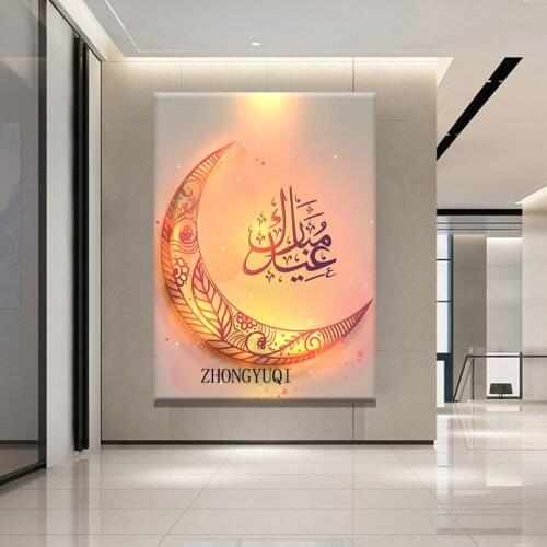 Allah Islamic Wall Art Canvas Poster Colorful Islam Calligraphy Muslim Prints Painting Decorative Picture Living Room Home Decor