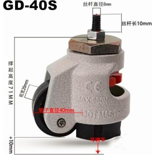 Free shipping GD-40S/60s/80s,Heavy duty level adjustment Foma caster/wheel, With thread,Industrial casters