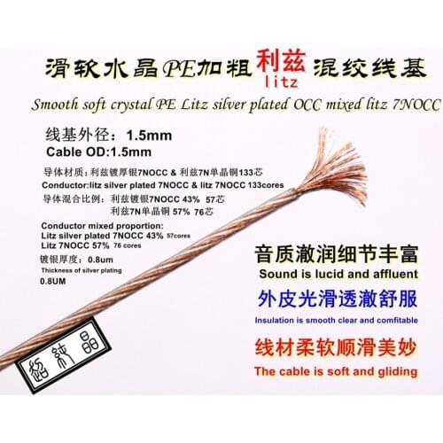 Crystal PE litz mixed copper and silver wire base (133 core OD: 1.5mm) 6meters