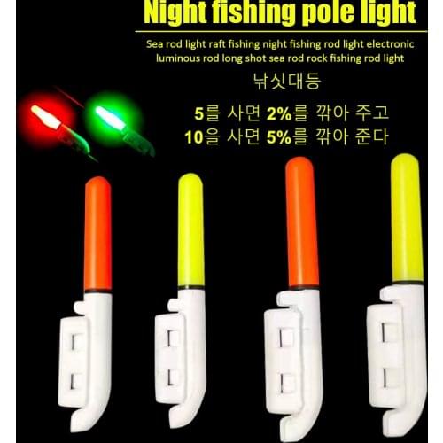 Night Fishing Light Stick Electronic Luminous Glow Stick LED Luminous Float Night Fishing Tackle Fishing Tool Fishing Rod Suppli