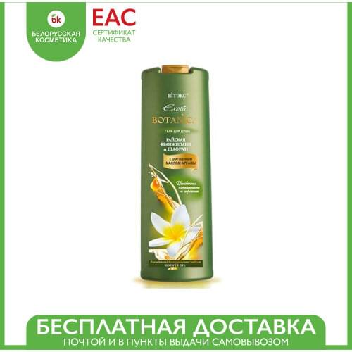 Витэкс Body Care Products