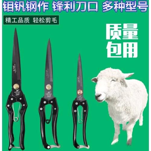 Sheep goat Lamb Llama wool scissor trimmer Manual horsehair pet rabbit fur shear leather cut dog farm pet tool sheep shears